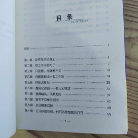 推荐我吧我要加入（85品大32开2013年1版1印115页10万字）57235