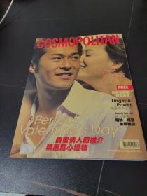 COSMOPOLITAN 2003年2月 (古天乐，应采儿）