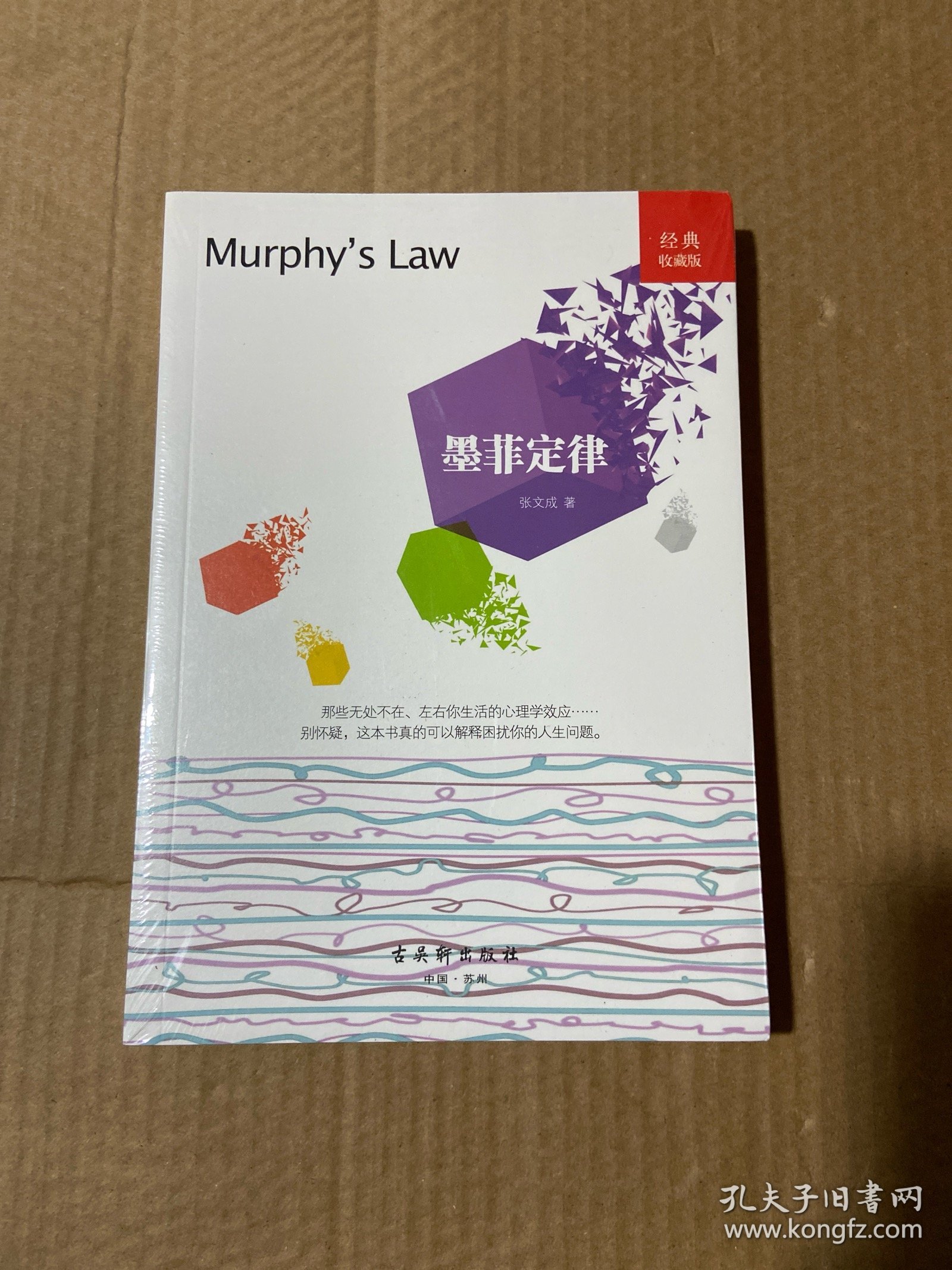 墨菲定律