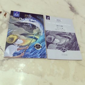 英语分级阅读 高阶高中英语 老人与海