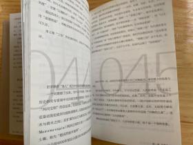 徘徊：公元前的庙堂与江湖（从器物而起，至诸子层面，终于秦汉烽火，在历史中感知文明的进程）