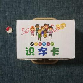 幼儿早教卡片识字卡