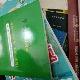 绝版溢价书:初二数学核心母题 上海社会科学院出版社彭林；刘嵩 初中中考升学教辅资料 自藏书未用过 提升学习手册方法技巧入门公式讲解专项突破高频易错点点拨系列秘籍