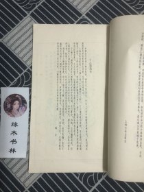 中国人物画十八描