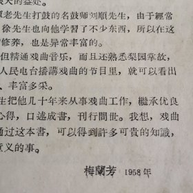 徐兰沅操琴生活（徐兰沅口述，唐吉整理）