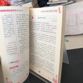 【无笔记】最新中考满分作文辅导大全