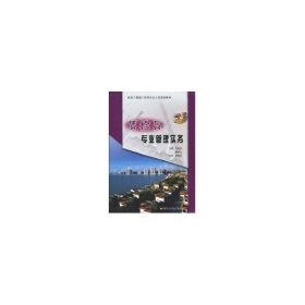 質(zhì)檢員專業(yè)管理實(shí)務(wù)劉繼鵬9787807348184