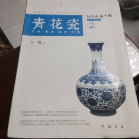 青花瓷玩家必备手册