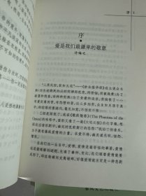 张曼娟作品系列：鸳鸯纹身、火宅之猫、缘起不灭
