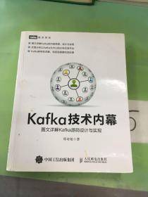 Kafka技术内幕 图文详解Kafka源码设计与实现