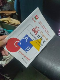 赢在作文——高考英语新题型高分作文斩