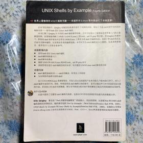 UNIX shell范例精解