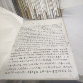 手抄本