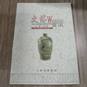 文博資訊2007 3