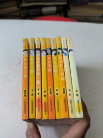 言情小說(shuō)(共9本)