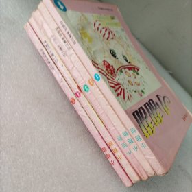 小甜甜，1一5册合售