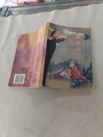 生命.基因.密码（书棱，前后皮破，13-14-15页边破，书里面有点黄斑，内容完整，品相如图，看好在买，售后不退）