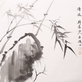 （保真）庄浅心 58*58号卧云山人，本名庄村，枣庄市东湖文化馆专业画家。北京南海画院画家。1973年3月生于山东枣庄市，中国文联书画家联谊会会员，山东美术家协会会员，山东画院画家。枣庄市中美协副主席，枣庄市青年美术家协会副主席，中国国画家协会理事。