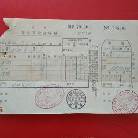 1954年12月9日，沈阳市人民政府税务局，私人企业，竹林旅馆，住宿费，红章漂亮（生日票据，旅馆业发票）。（14-6）