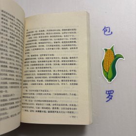 【正版现货，一版一印】再生缘（上、中、下册）全三册，中国古典讲唱文学丛书，整理点校本，本书是清中期奇杰才女陈端生撰写的一部弹词杰作，实际是用七言排律的语言形式，写就的一部长篇叙事诗。本书曾受到郭沫若与陈寅恪两大学者青睐，郭沫若曾在赞同陈寅恪对《再生缘》所做评价的基础上，对陈端生其人其事其书又做进一步的考证。因陈端生《再生缘》在思想和艺术诸方面的杰出成就，得到陈寅恪、郭沫若二位大师的一致赞许。品相好