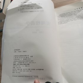 实用疫苗学