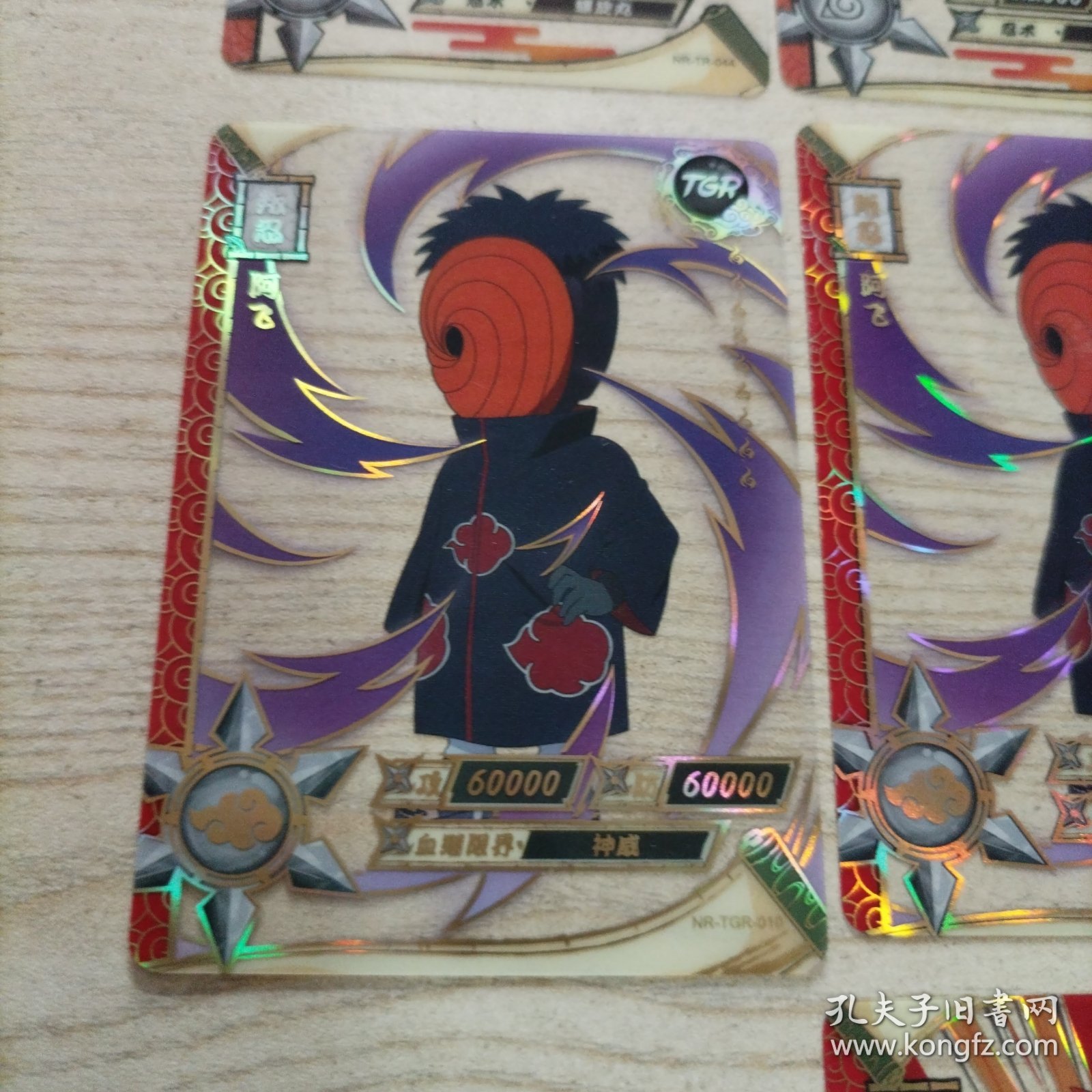 火影忍者透明塑料卡10张（4张TR+6张TGR）