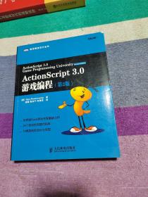 ActionScript 3.0游戏编程