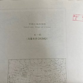 中国土地利用图:1:1000000 乌鲁木齐