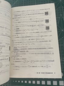中公版·考研数学：题海战“数”800题·数学一（二维码版）