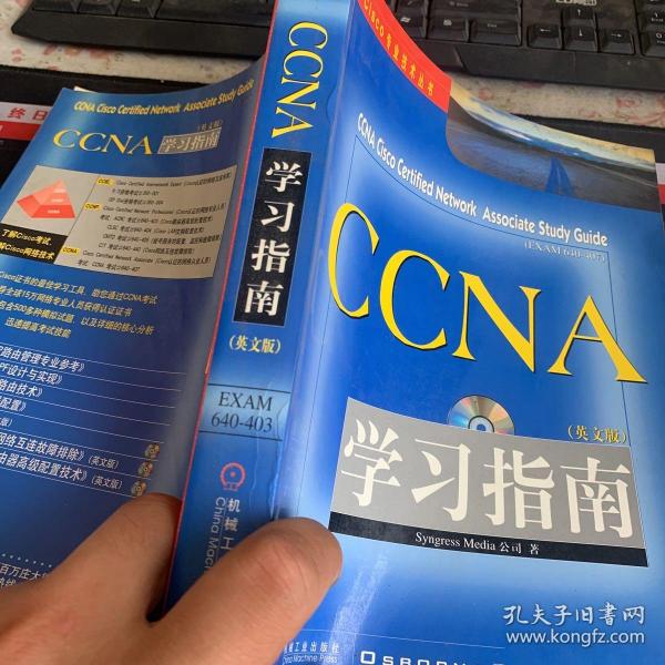 CCNA 学习指南(英文版)