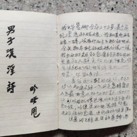 笔记，早期。