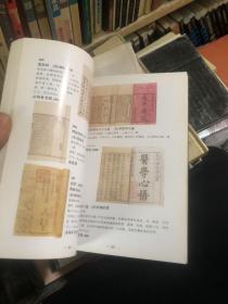 古籍善本珍藏版