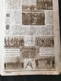 民国20年4月6日刊《北晨画报》1张。