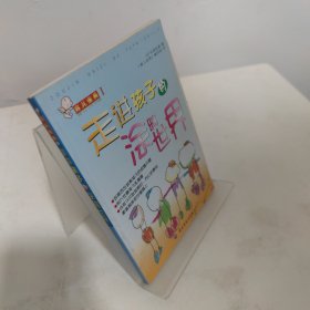 育儿金典Ⅰ 走进孩子的涂鸦世界