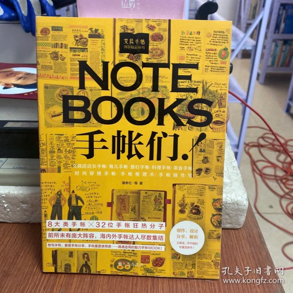 文具手帖：偶尔相见特刊 NOTEBOOKS手帐们！