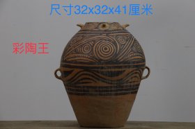 马家窑彩陶双耳罐，“彩陶王32/32/41厘米