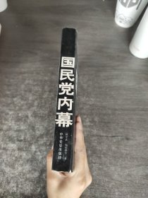 刘邓大军征战亲历记