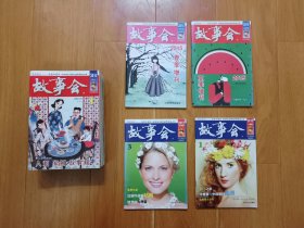 故事会 2015年（1~14）缺4+2015年文摘版1、3期+2015年春季增刊、夏季增刊，共17本合售