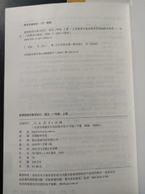 新课程同步教学设计语文一年级 上下册