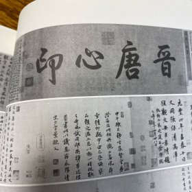 兰亭   上博教育部钤印签赠名家收藏本   稀见  一版一印 品好  内页洁净