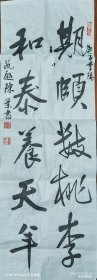 东瓯陈荣书法