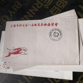 上海市职工第八届迎春集邮展览空白信封(4个)