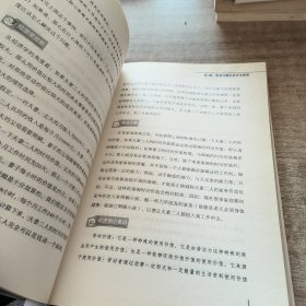 日常生活中的经济学策略