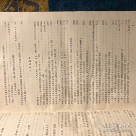中共党史参考资料三册精装