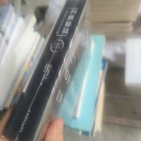 玛雅秘境：失落的四十四座尤卡坦古城