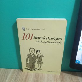 101 Stories for Foreigners to Understand Chinese People