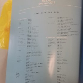 日本声优组合 Sphere 演唱会写真集 Spheres orbit live tour 2012 memorial photobook