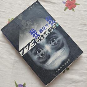 我遇见了我 三减一等于几