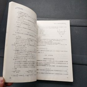 经济数学基础:解析及实践 夏莉、李霄民 主编 重庆大学出版社