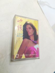 歌曲磁带